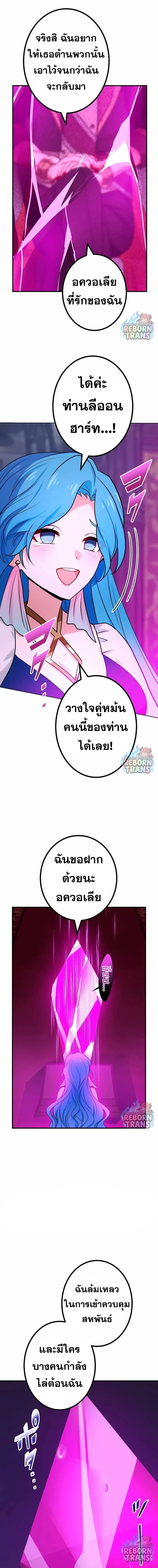 The Strongest Assassin Gets Transferred To Another World With His Whole Class ตอนที่ 78 หน้า 5