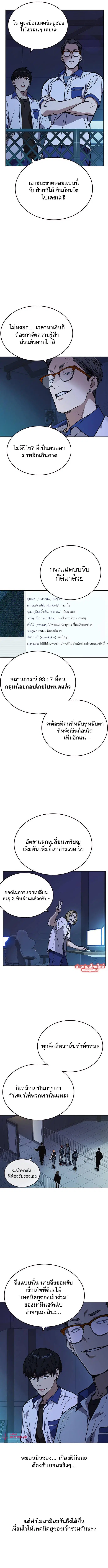 Study Group ตอนที่ 176 หน้า 10