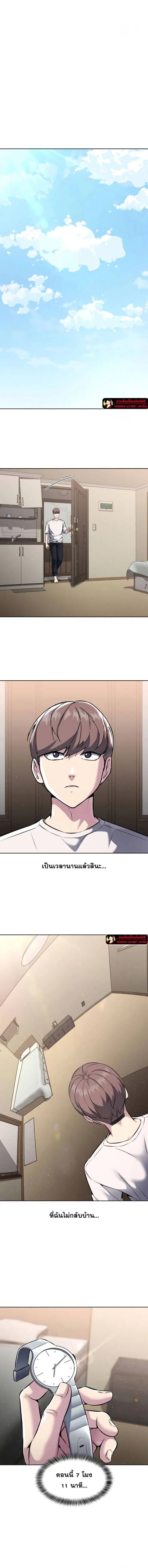 The Boy of Death ตอนที่ 203 หน้า 22