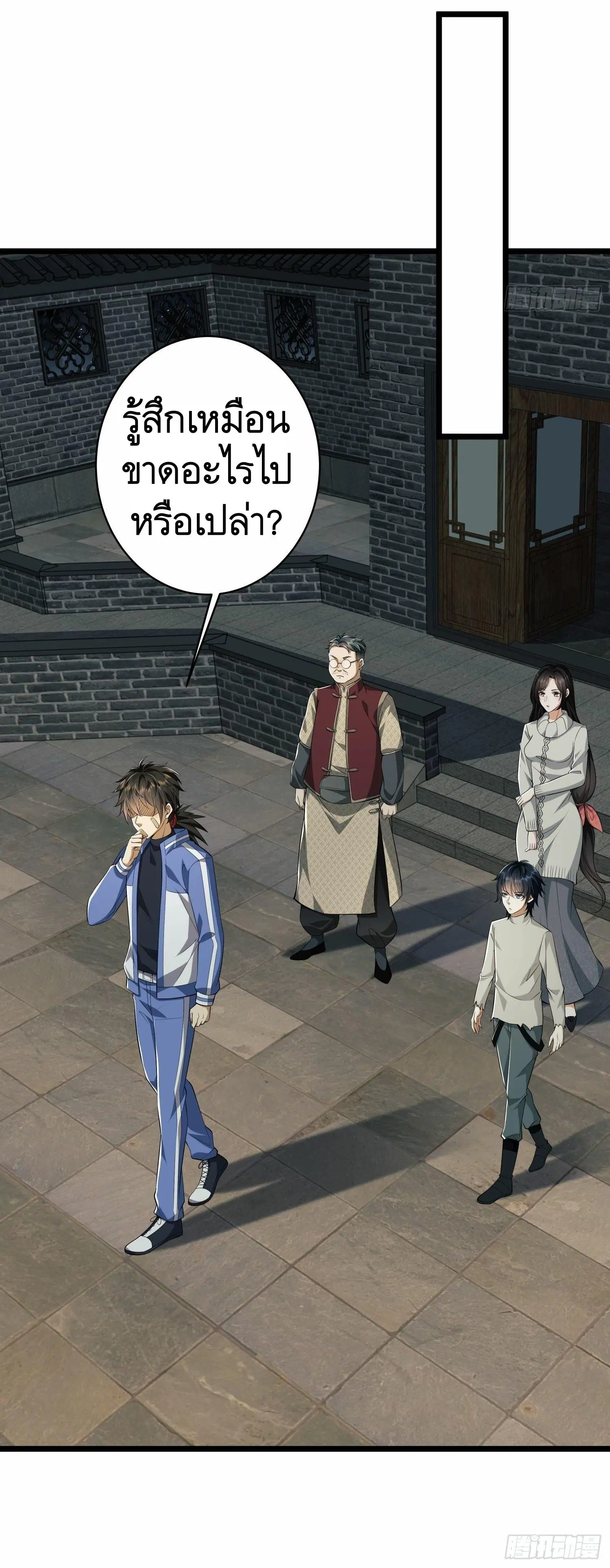 The First Order ตอนที่ 78 หน้า 13