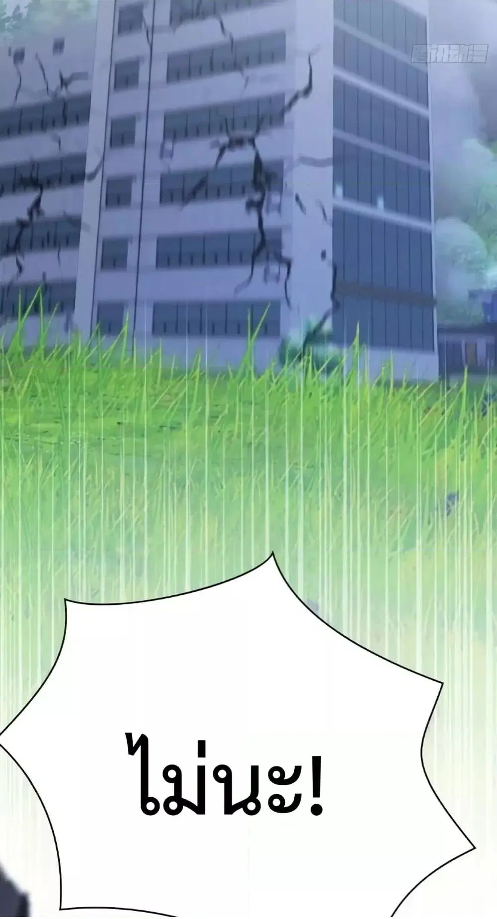 Master Cultivation Return ตอนที่ 506 หน้า 40