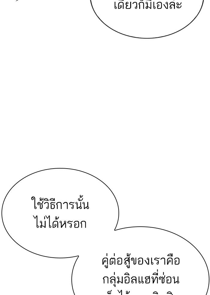 Lookism ตอนที่ 291 หน้า 114