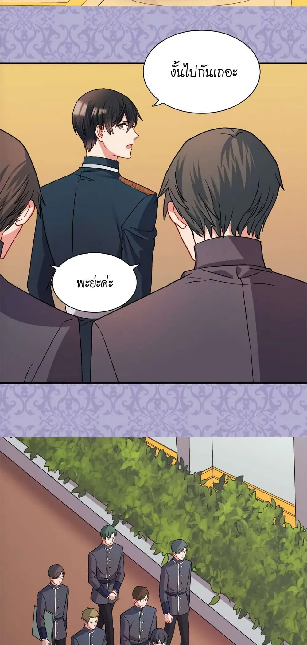 What It Takes to be a Villainess ตอนที่ 64 หน้า 21