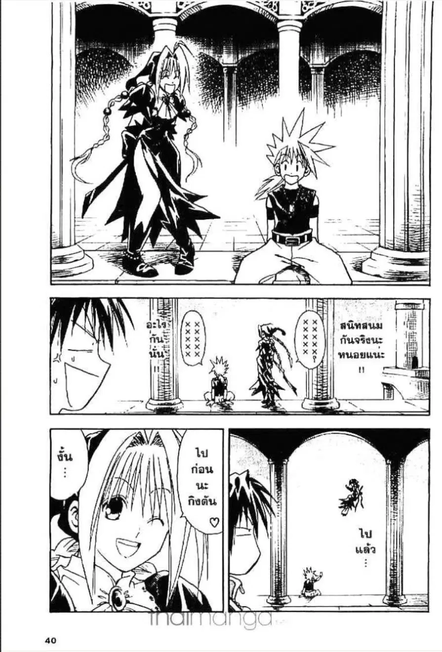 MÄR ตอนที่ 110 หน้า 2