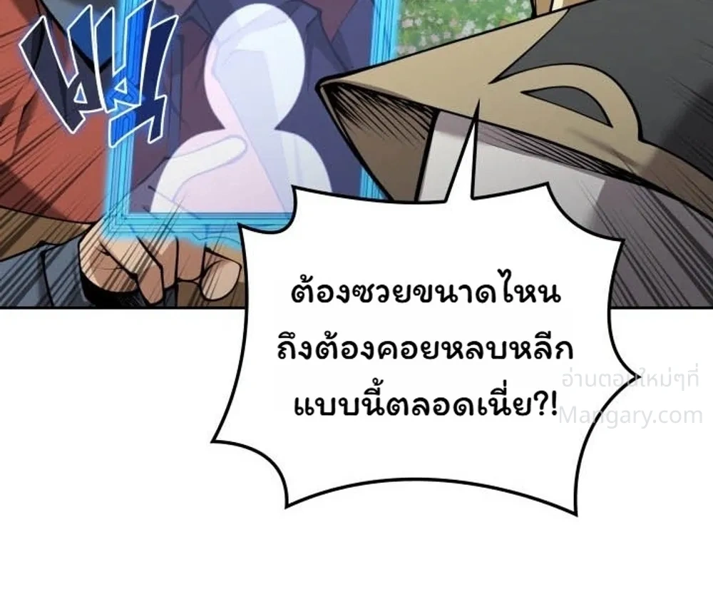 Overgeared (Remake) ตอนที่ 329 หน้า 6