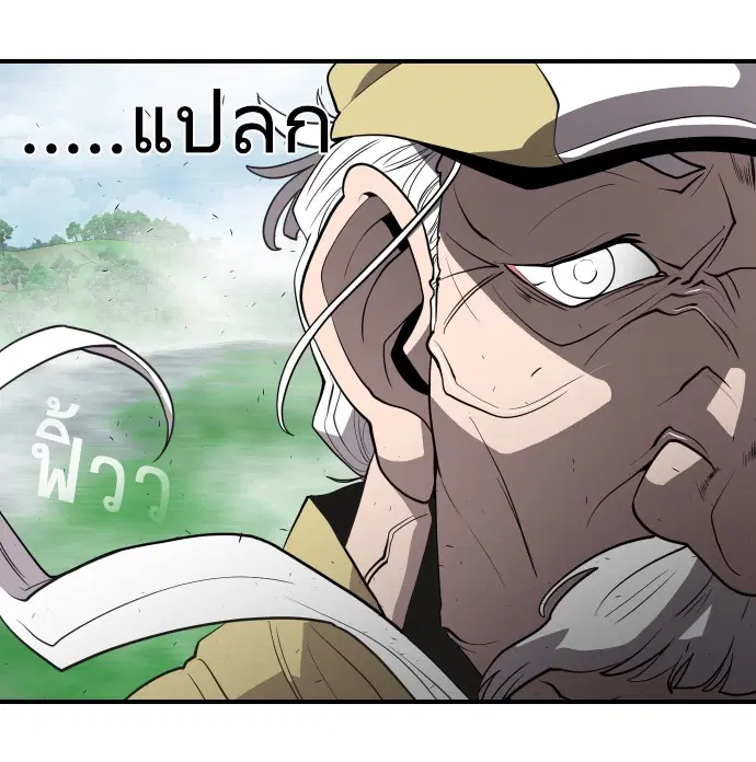Superhuman Era ตอนที่ 42 หน้า 51