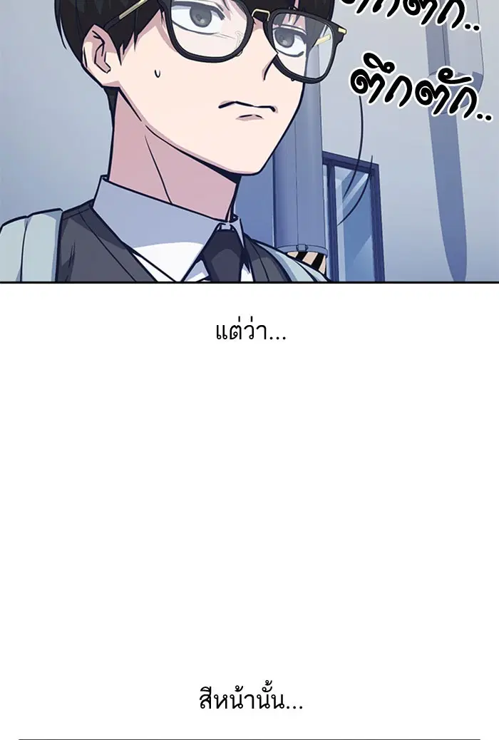 Study Group ตอนที่ 37 หน้า 7
