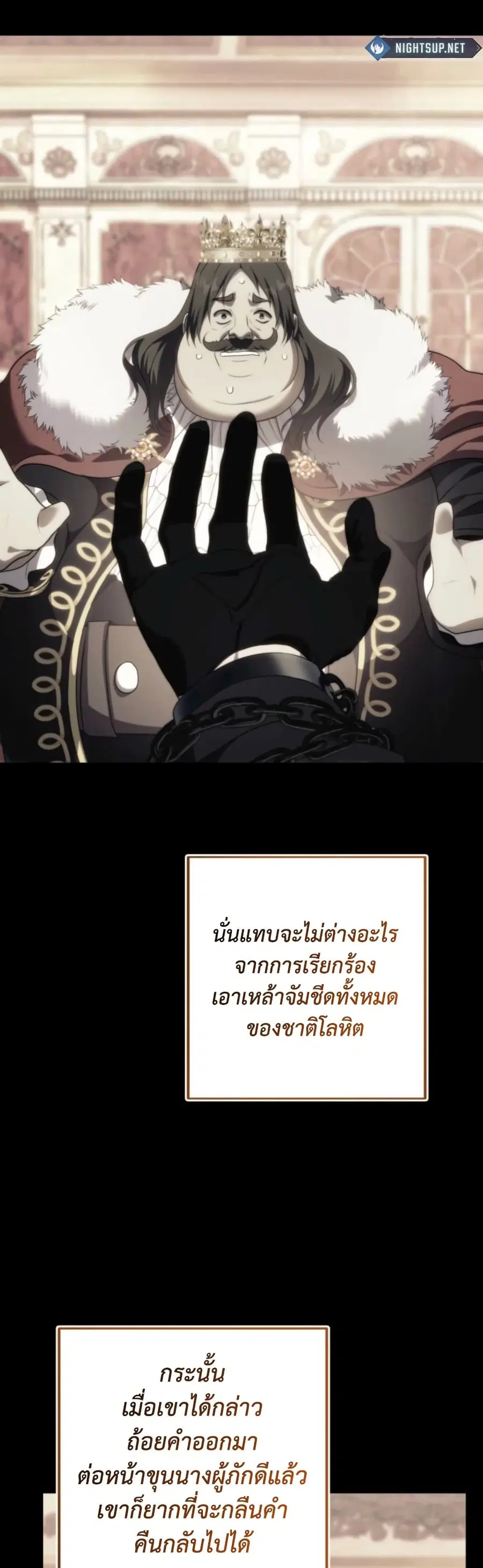 Ranker Who Lives A Second Time ตอนที่ 217 หน้า 13