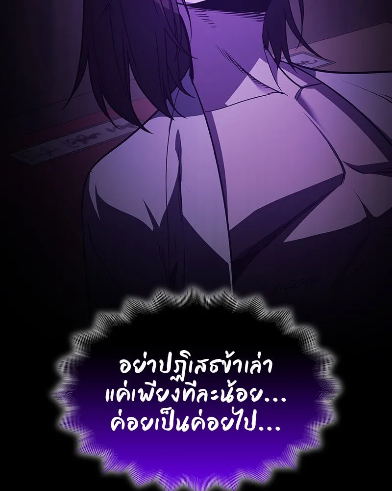 I Reincarnated As The Crazed Heir เกิดอีกทีเป็นว่าที่ประมุขลัทธิมาร ตอนที่ 109 หน้า 124