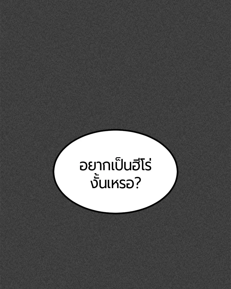 HERO KILLER ตอนที่ 61 หน้า 53