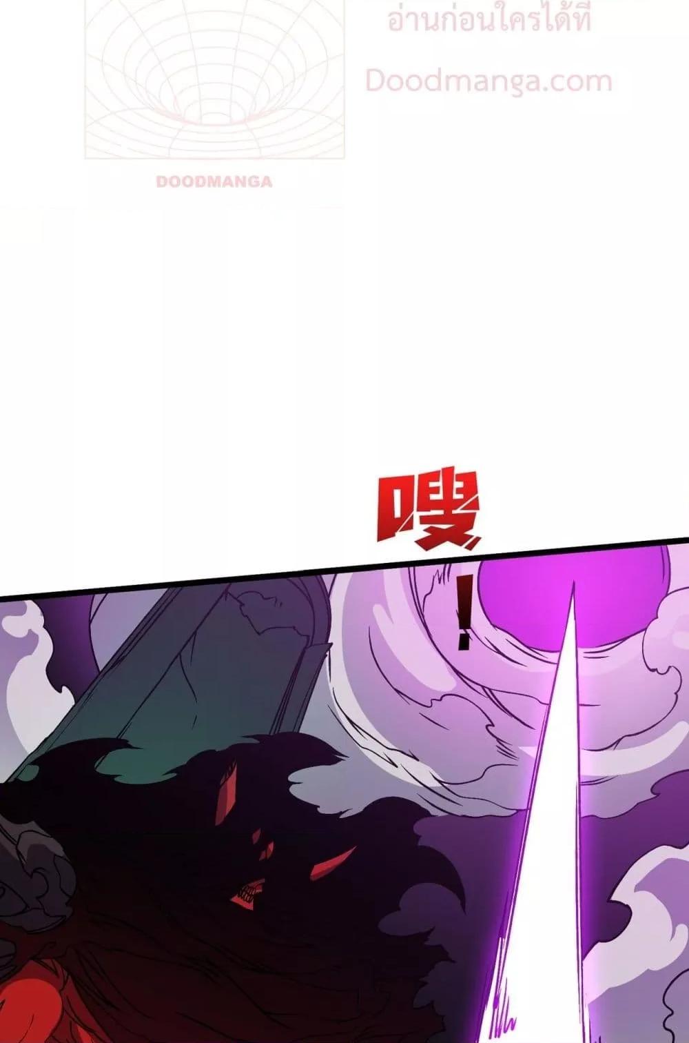 Starting as the Black Dragon BOSS เริ่มต้นในฐานะ บอสมังกรดำเวลตัน ตอนที่ 46 หน้า 7