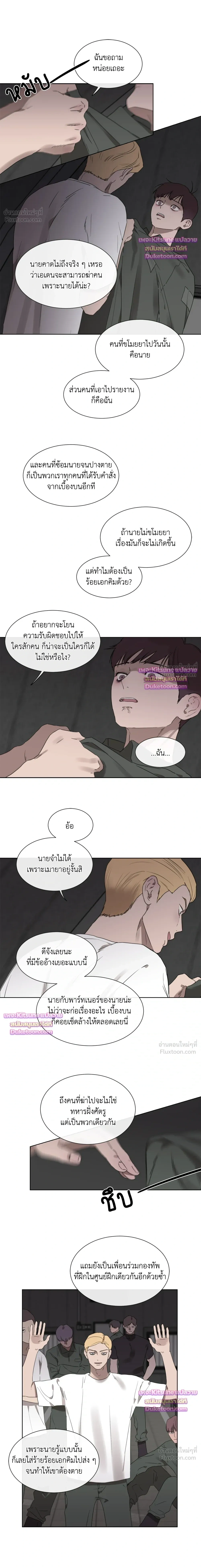 Judgment – พิพากษา ตอนที่ 4 หน้า 6