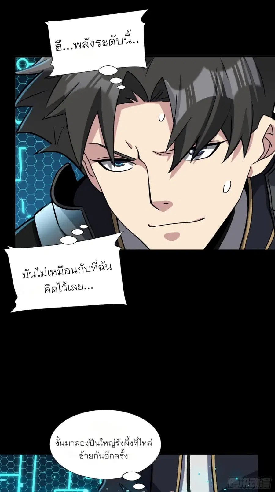 Legend of Star General ตอนที่ 60 หน้า 60