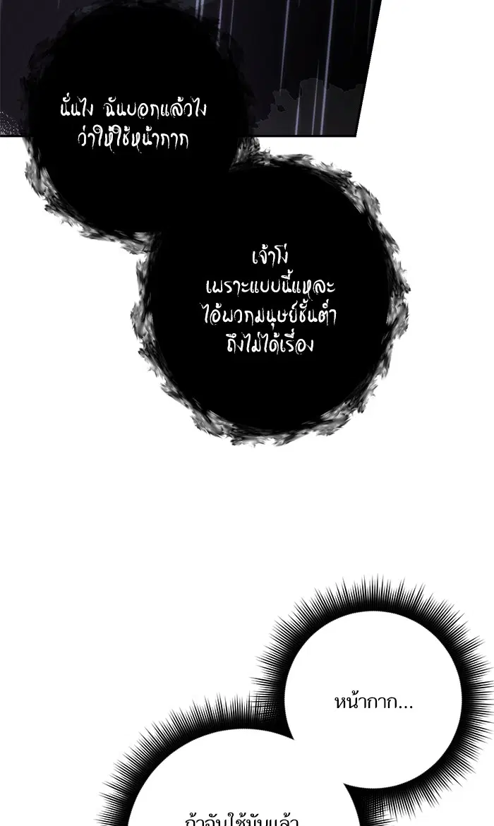 Return to Player ตอนที่ 49 หน้า 66