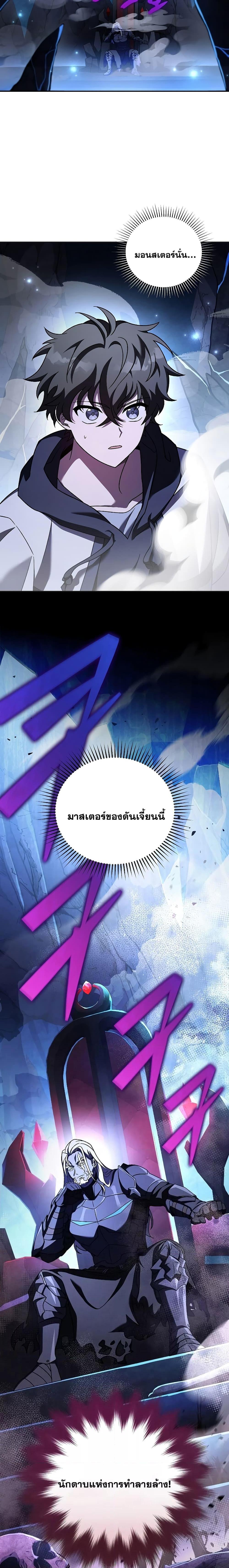The Novel’s Extra (Remake) ตอนที่ 79 หน้า 6