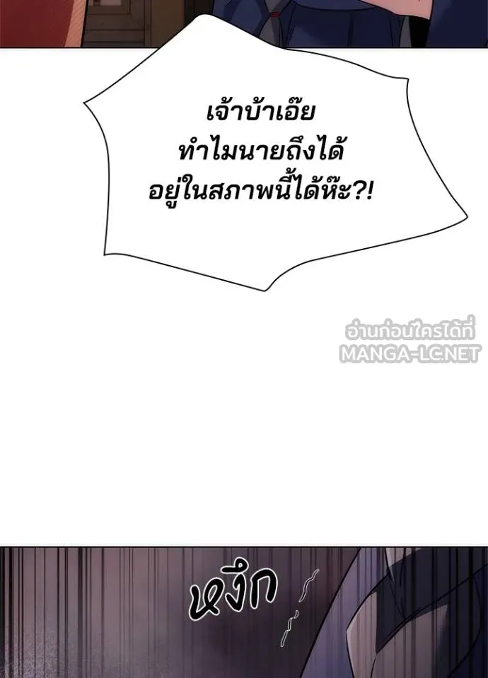 Night of the Ogre ตอนที่ 58 หน้า 118