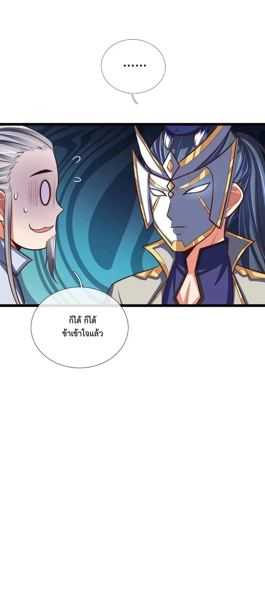Shenwu Tianzun ตอนที่ 102 หน้า 16