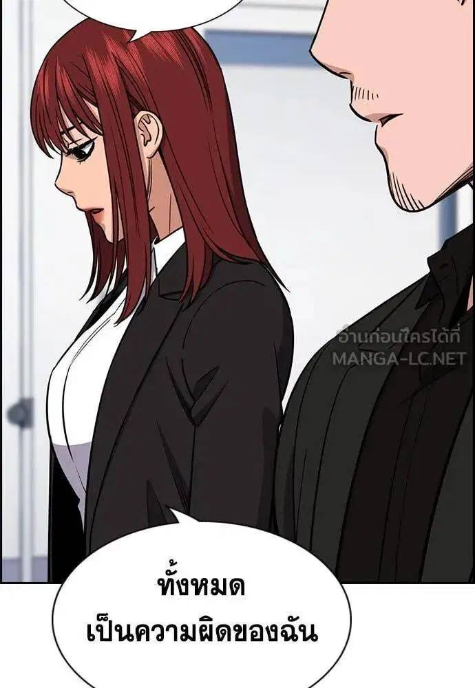 True Education ตอนที่ 210 หน้า 70