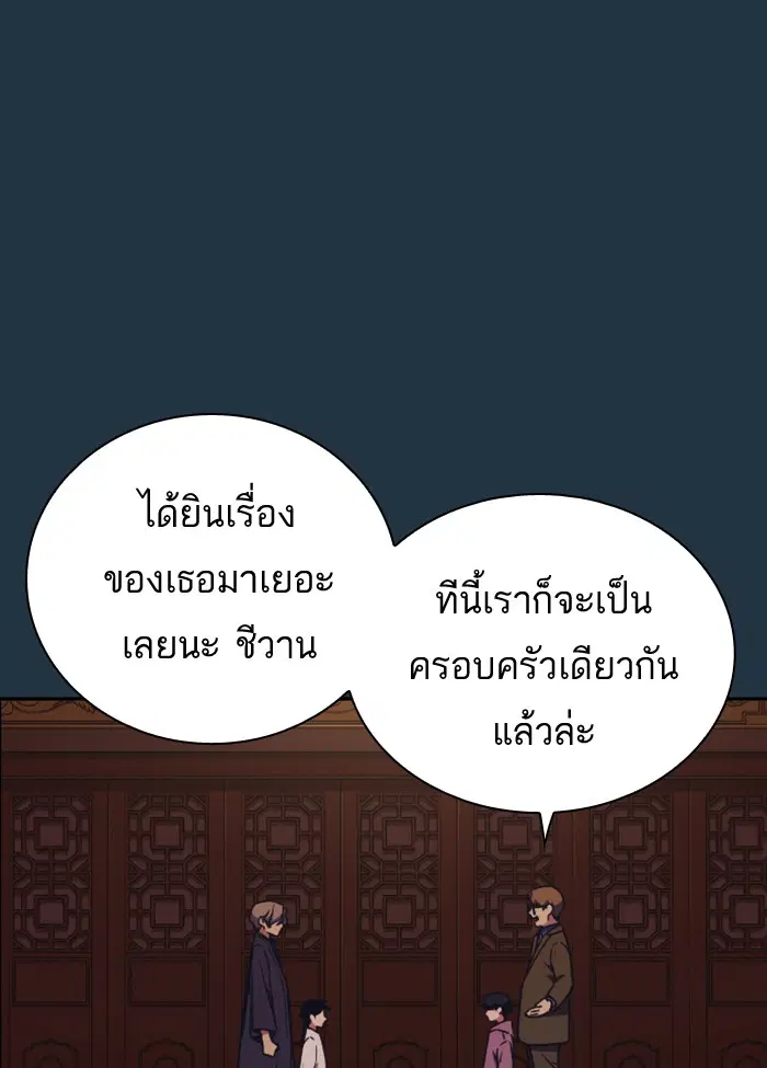 Study Group ตอนที่ 90 หน้า 15