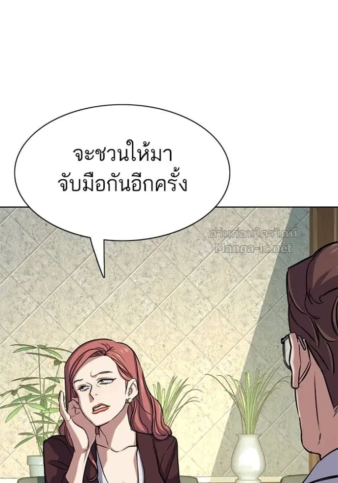 Reborn Rich ตอนที่ 115 หน้า 12