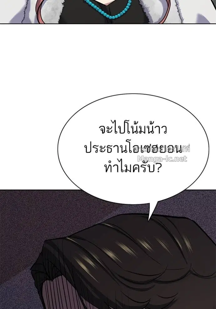 Reborn Rich ตอนที่ 111 หน้า 6