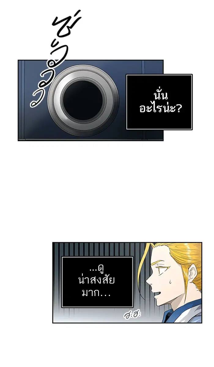 Tower of God ตอนที่ 487 หน้า 96