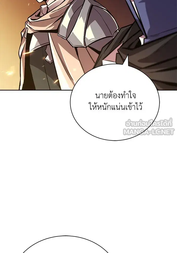 The Lazy Lord Masters the Sword ตอนที่ 79 หน้า 60