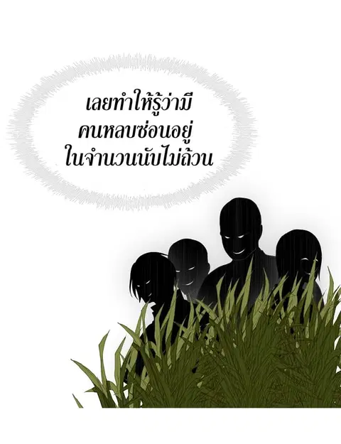 Ranker Who Lives A Second Time ตอนที่ 18 หน้า 54