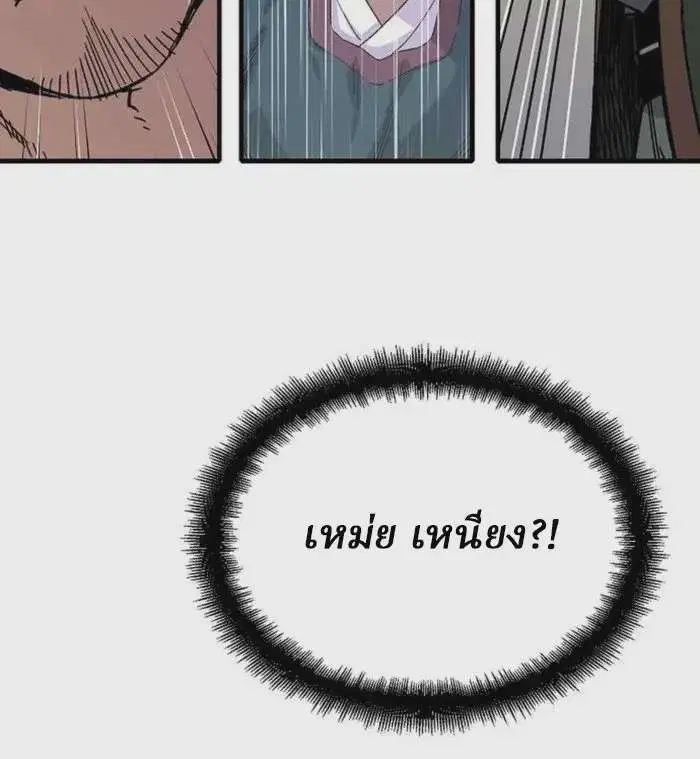 Reborn As The Heavenly Demon ตอนที่ 65 หน้า 9