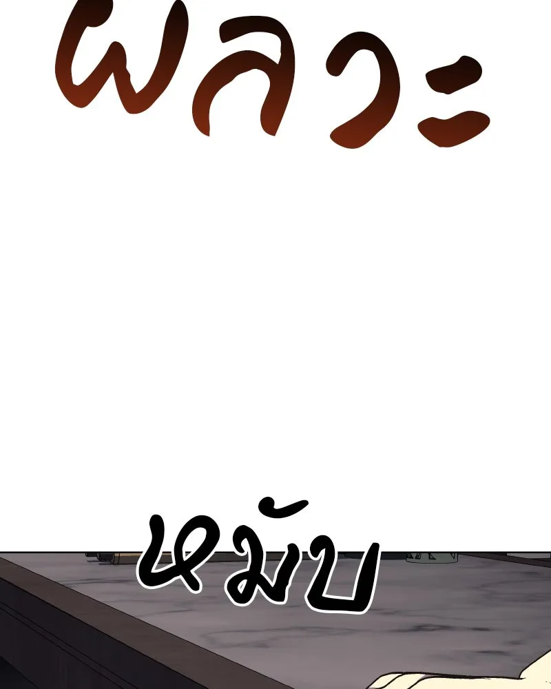 I Reincarnated As The Crazed Heir เกิดอีกทีเป็นว่าที่ประมุขลัทธิมาร ตอนที่ 112 หน้า 106