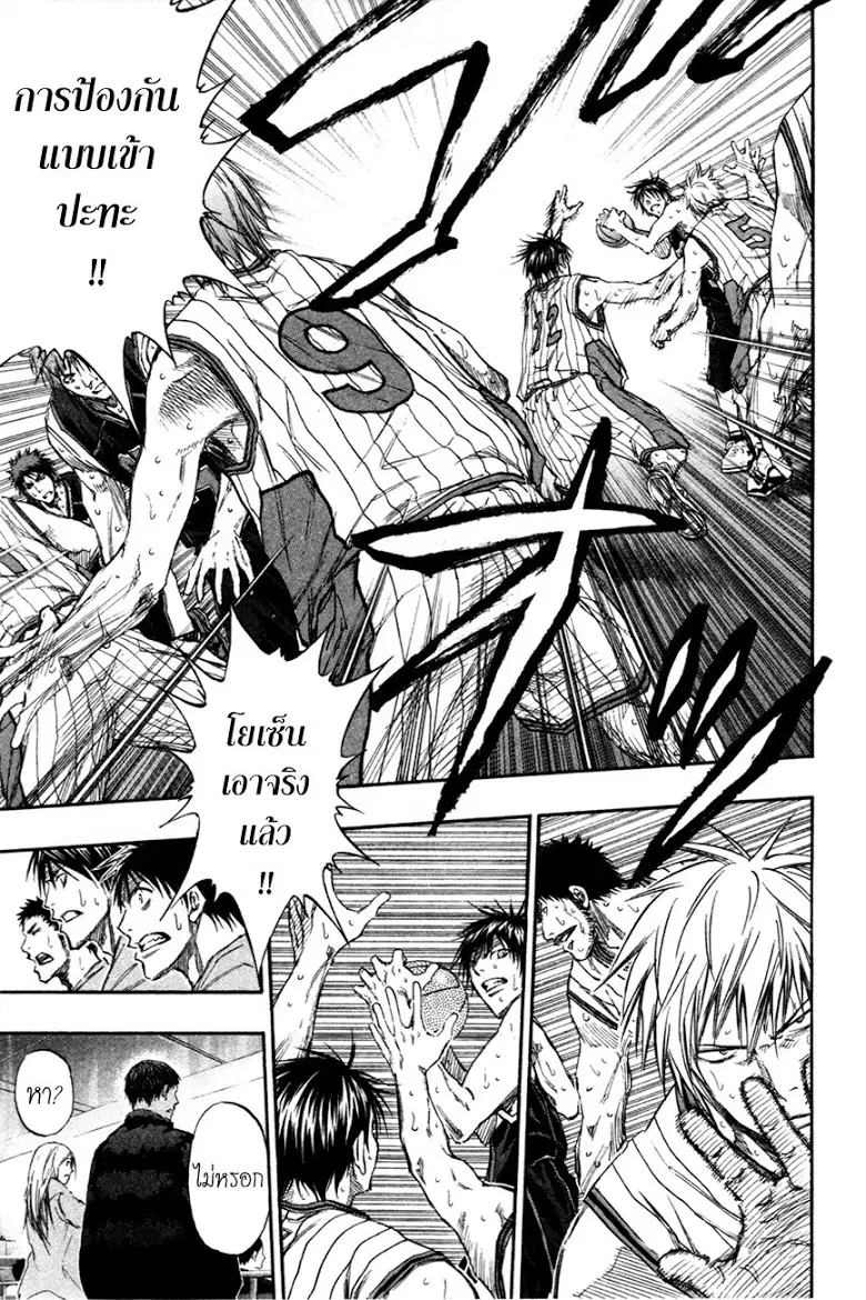 Kuroko no Basuke ตอนที่ 148 หน้า 7