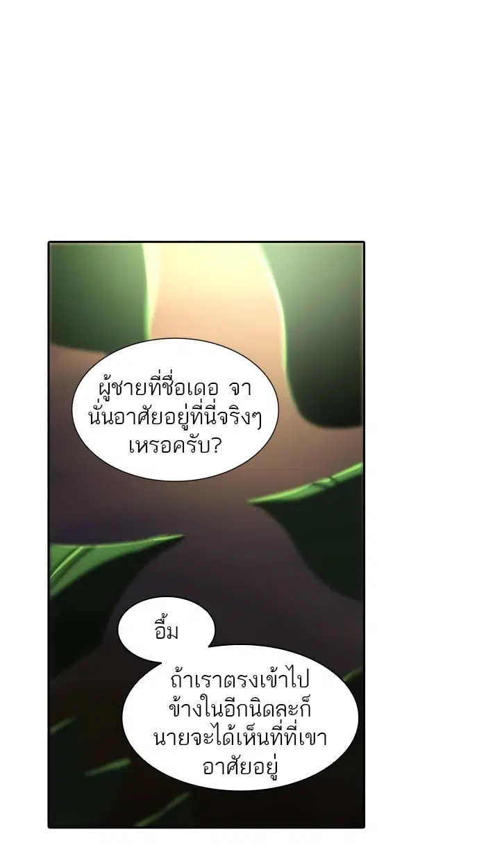 Tower of God ตอนที่ 323 หน้า 70