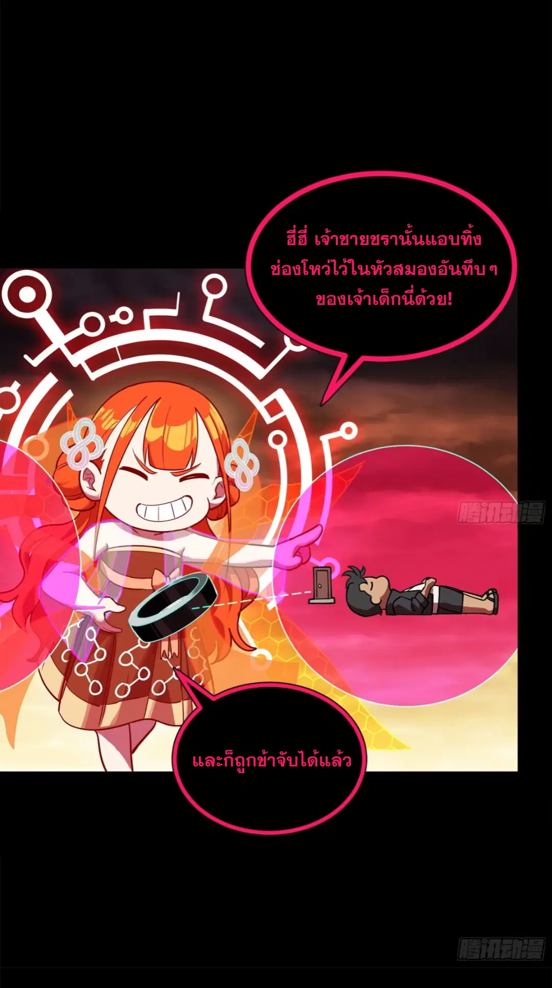 Legend of Star General ตอนที่ 217 หน้า 32
