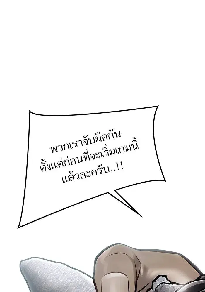 Tower of God ตอนที่ 626 หน้า 125