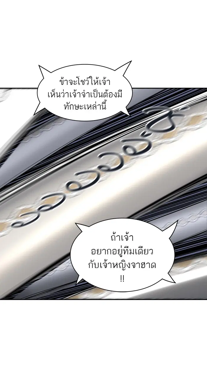 Tower of God ตอนที่ 360 หน้า 74