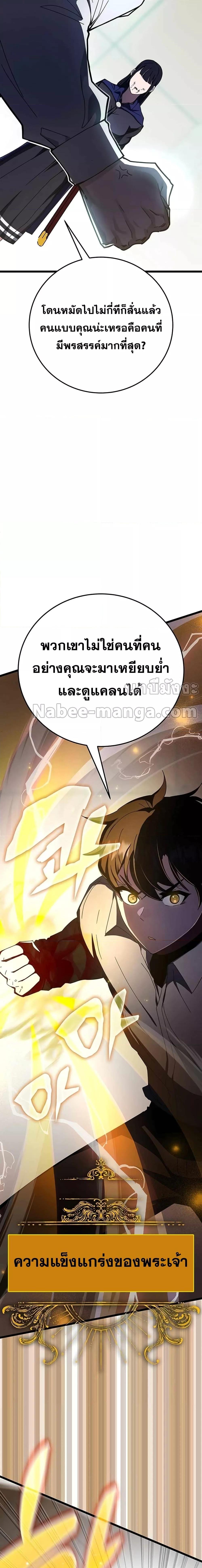 Transcension Academy สถาบันกวดวิชาสำหรับผู้เป็นเลิศ ตอนที่ 71 หน้า 27
