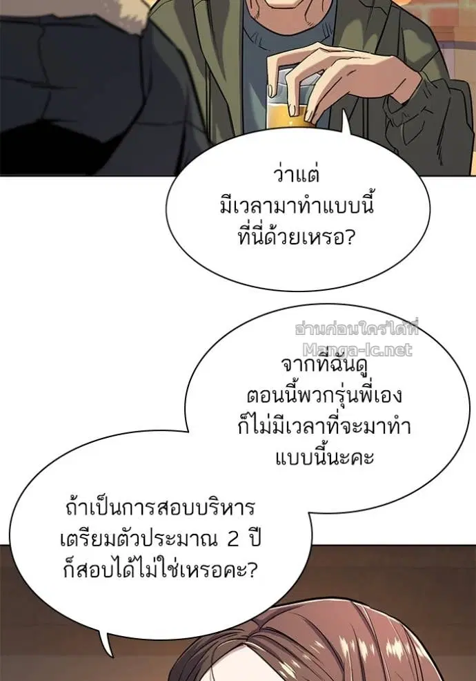 Reborn Rich ตอนที่ 45 หน้า 5
