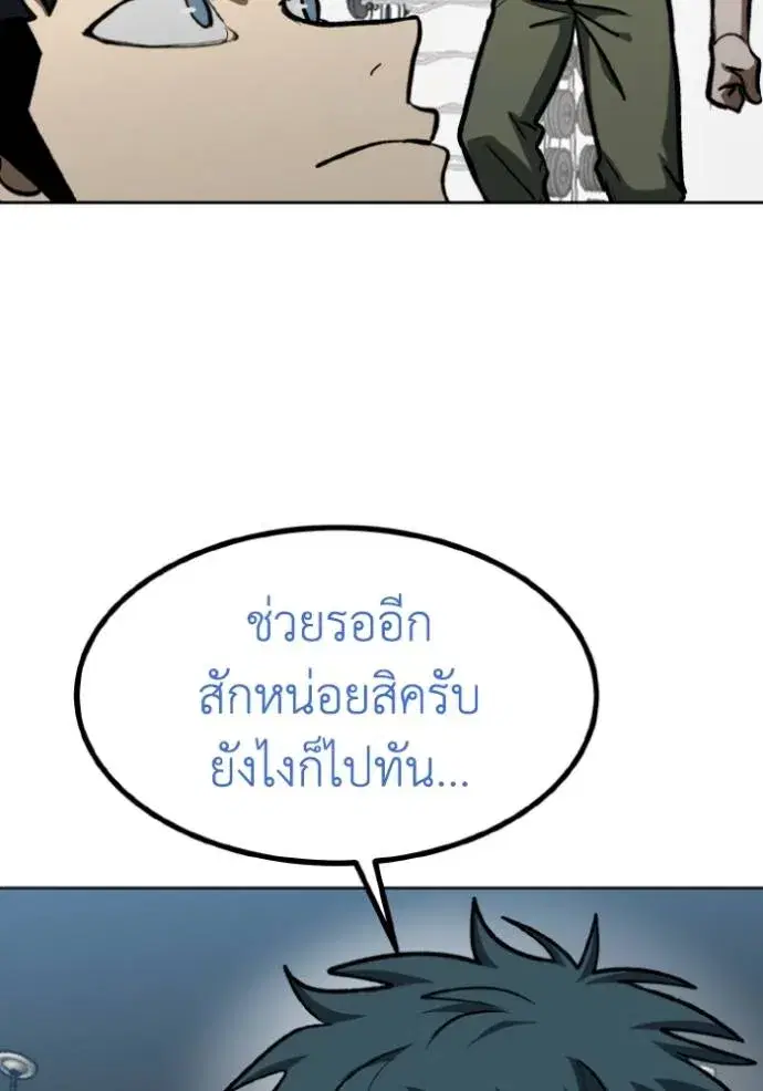 King of the Octagon ตอนที่ 131 หน้า 34