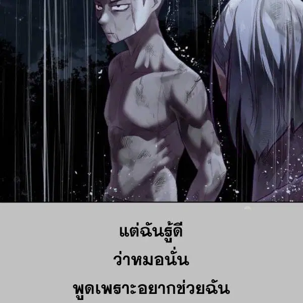 The Boy of Death ตอนที่ 120 หน้า 125