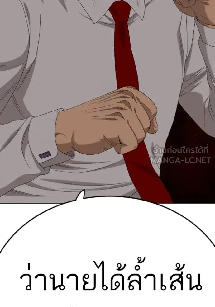 Bad Guy ตอนที่ 265 หน้า 6