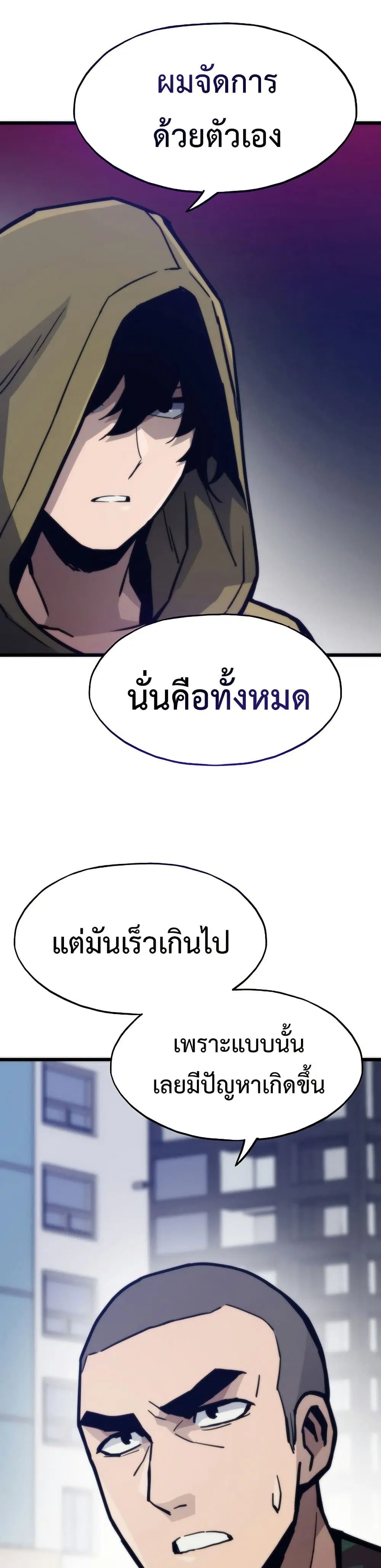 Past Life Returner ตอนที่ 69 หน้า 6