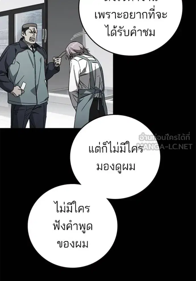 Study Group ตอนที่ 276 หน้า 93