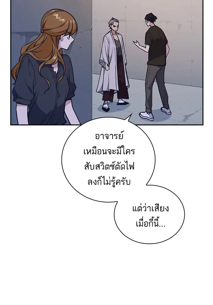 Study Group ตอนที่ 84 หน้า 43