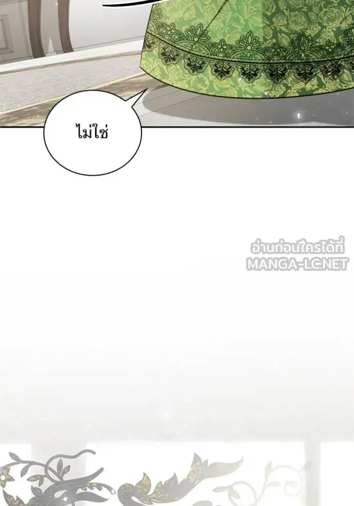I Am the Queen in This Life ตอนที่ 145 หน้า 143