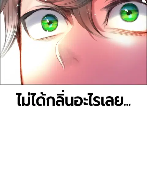 Jungle Juice ตอนที่ 81 หน้า 93