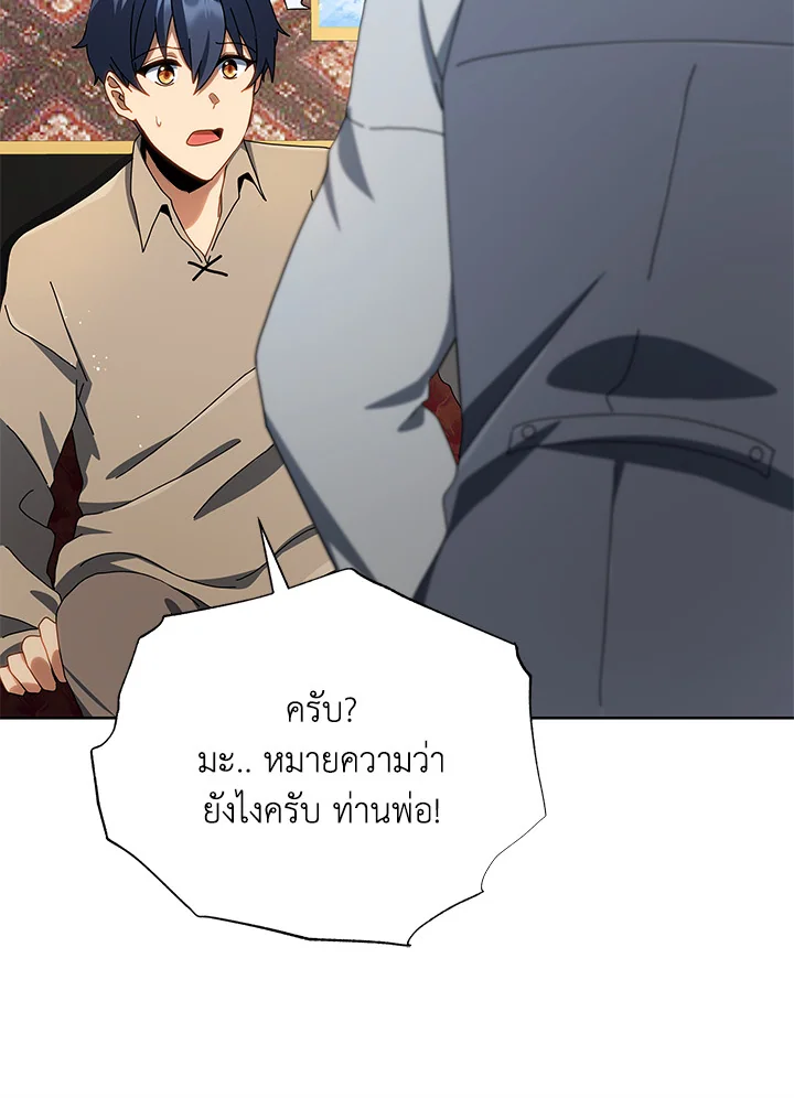Necromancer Academy’s Genius Summoner ตอนที่ 2 หน้า 79
