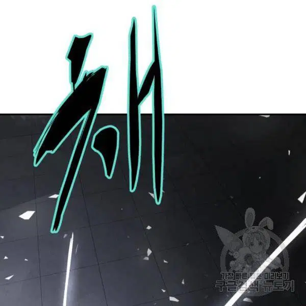 The Boy of Death ตอนที่ 144 หน้า 145
