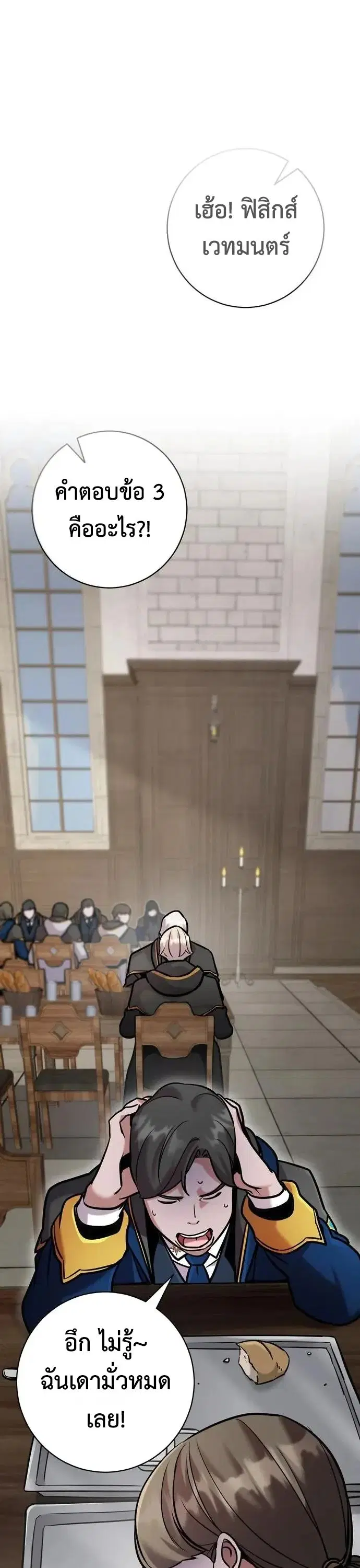 This Time, I’m a 10th Circle Archmage – ชาตินี้ฉันคือมหาจอมเวท 10 วงแหวน ตอนที่ 10 หน้า 27