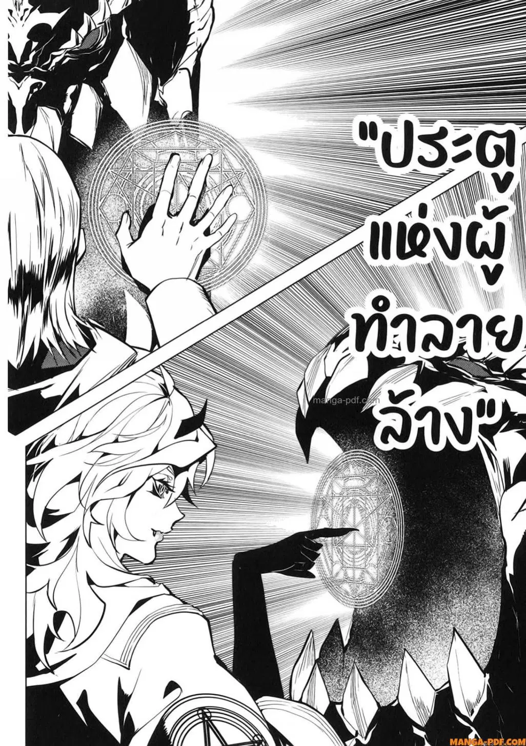 Tensei Kenja no Isekai Life ตอนที่ 77 หน้า 54