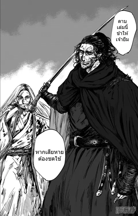 Blades of the Guardians ตอนที่ 20 หน้า 18